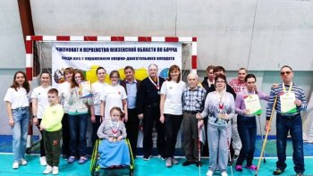 Чемпионат Пензенской области по бочча
