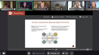 Язык глазами школьников 